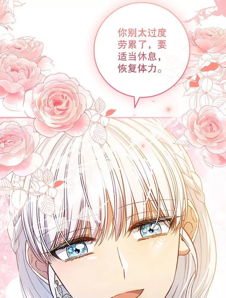 75.挑选亲信 第97页