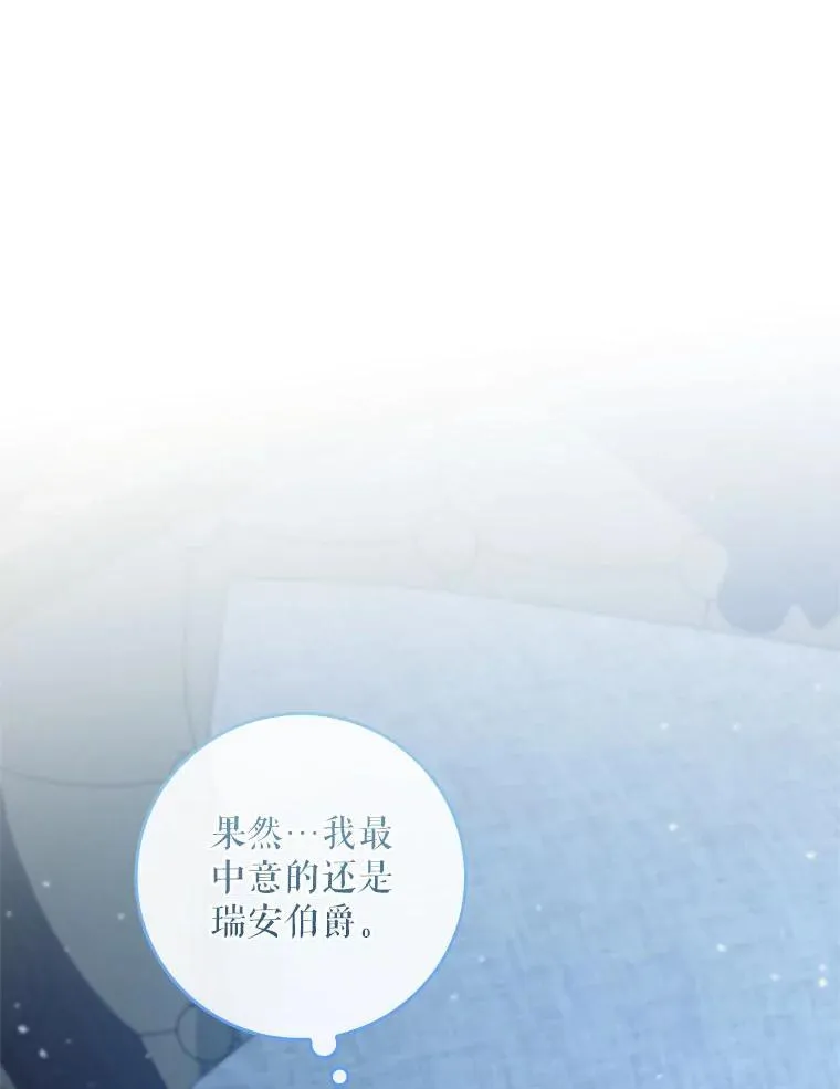 75.挑选亲信 第104页