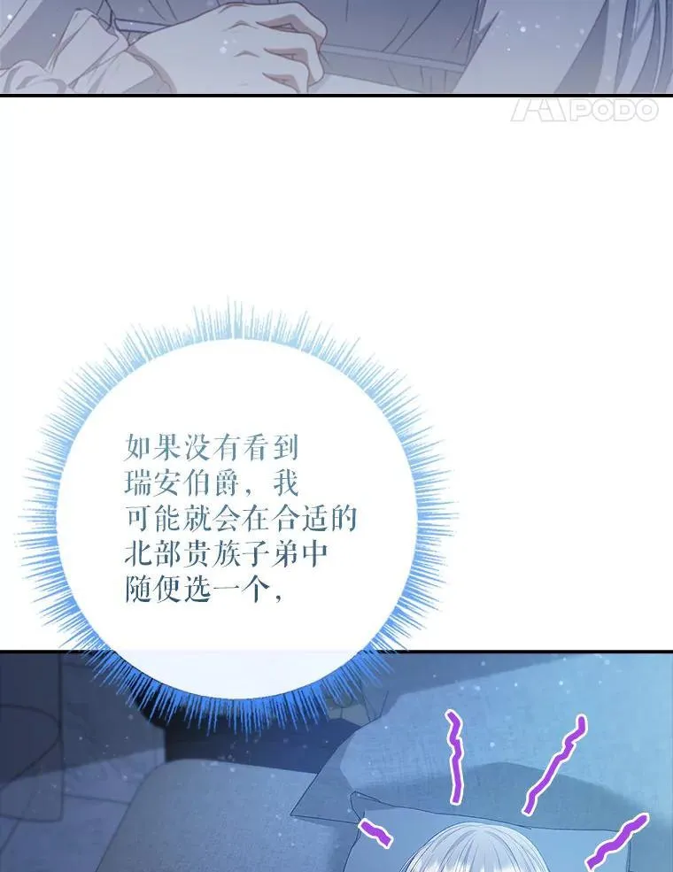 75.挑选亲信 第106页