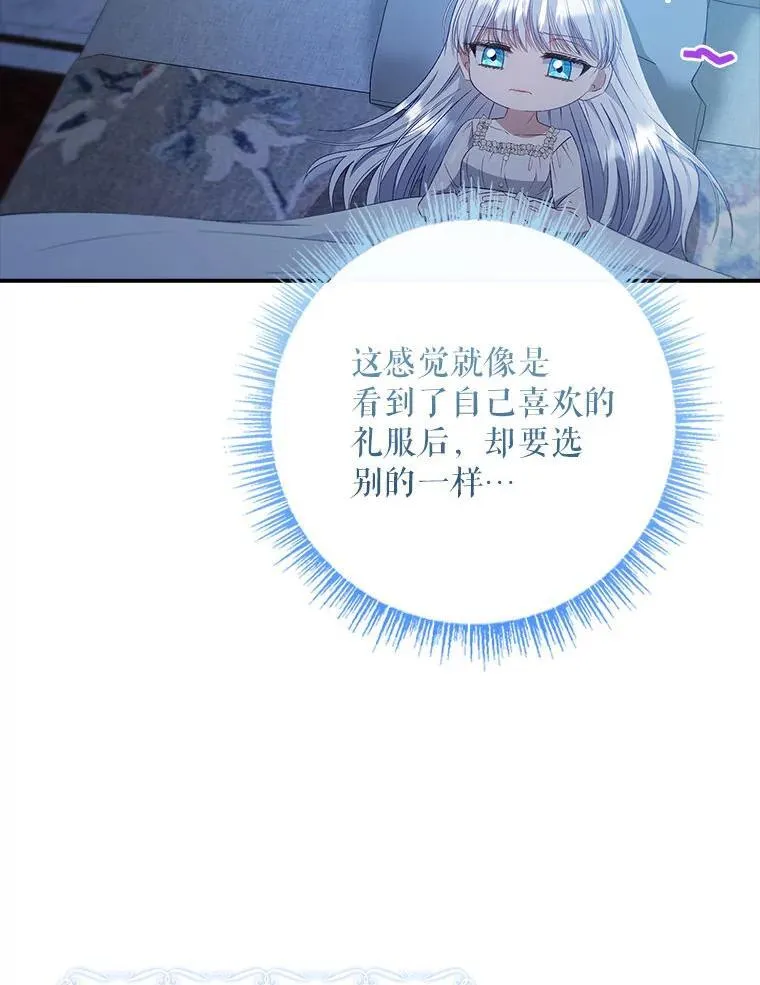 75.挑选亲信 第107页