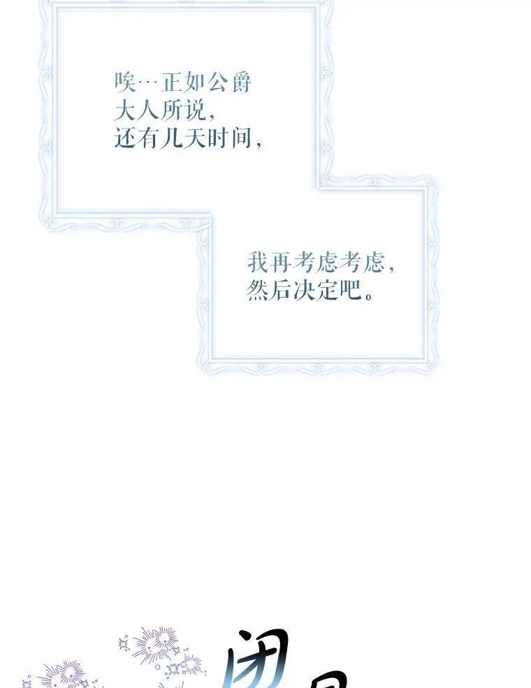 75.挑选亲信 第108页