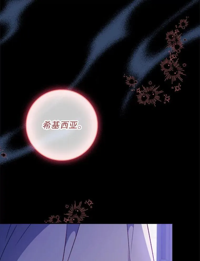 75.挑选亲信 第114页