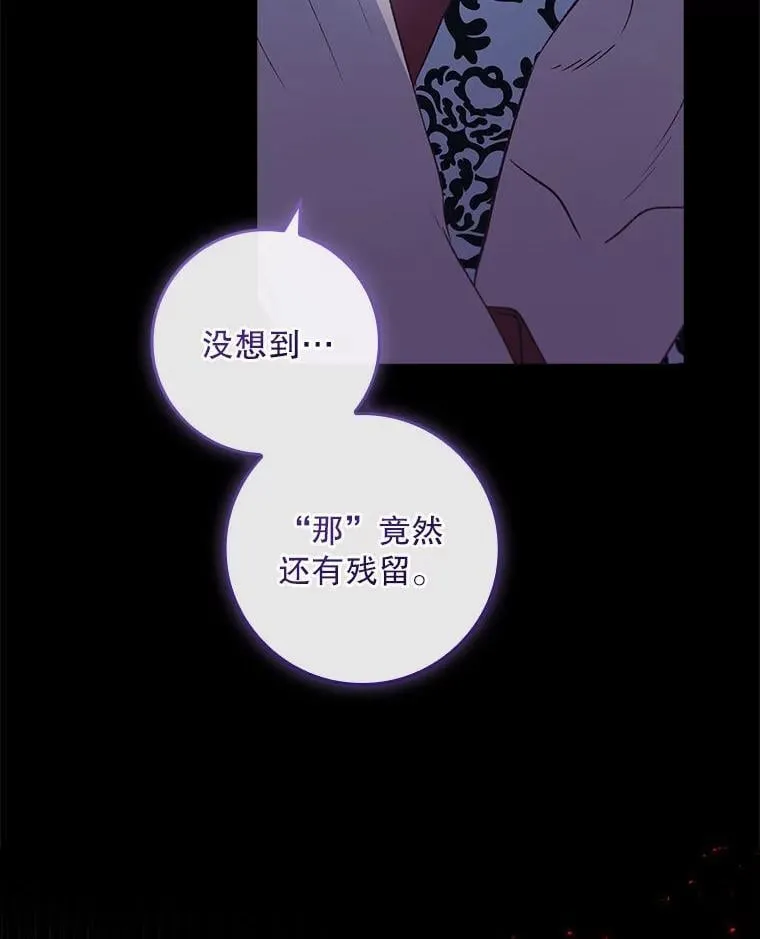 76.约见伯爵 第5页