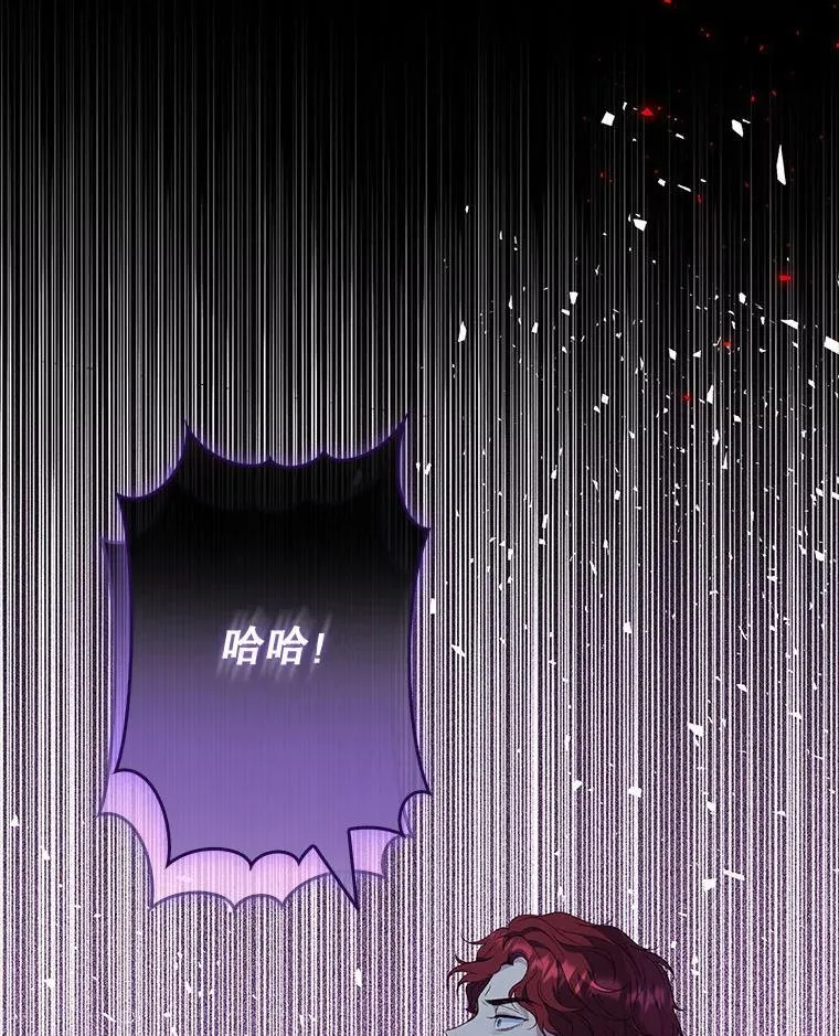 76.约见伯爵 第6页