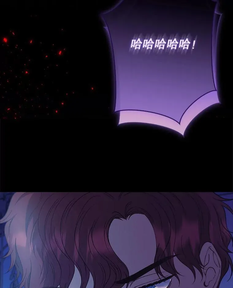 76.约见伯爵 第9页