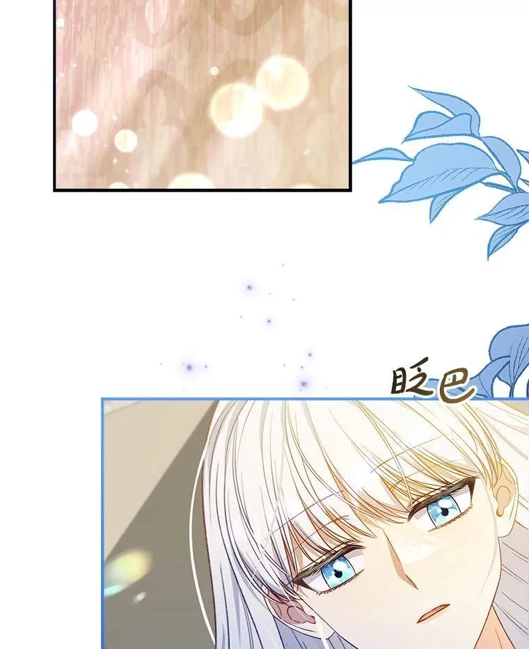 76.约见伯爵 第15页