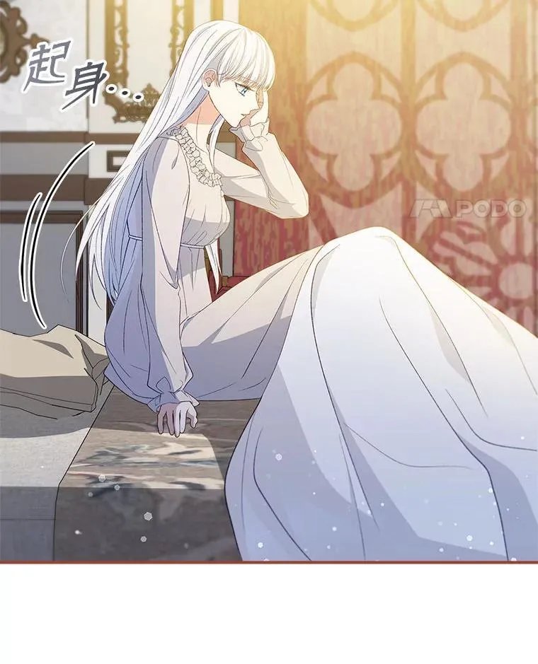 76.约见伯爵 第18页