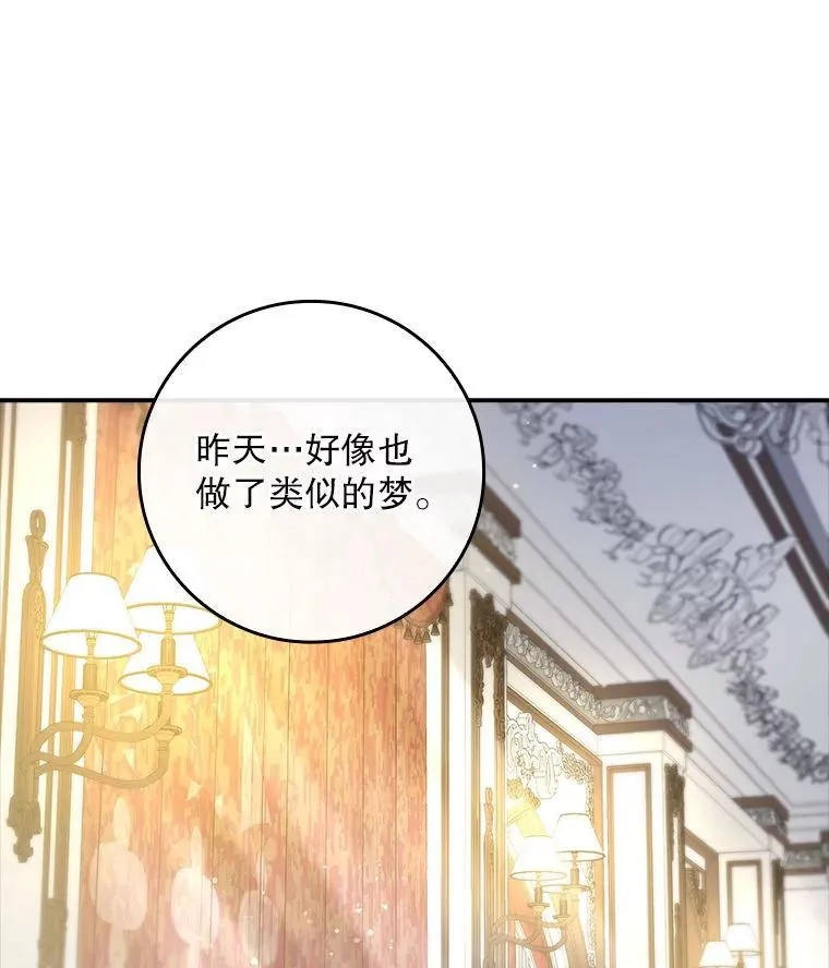 76.约见伯爵 第19页