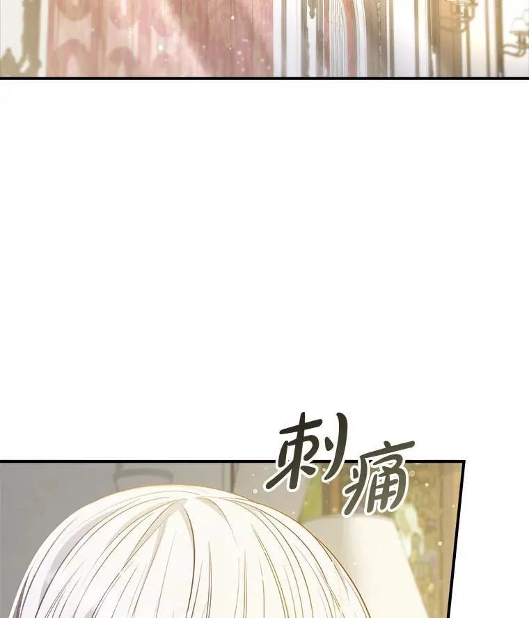 76.约见伯爵 第20页