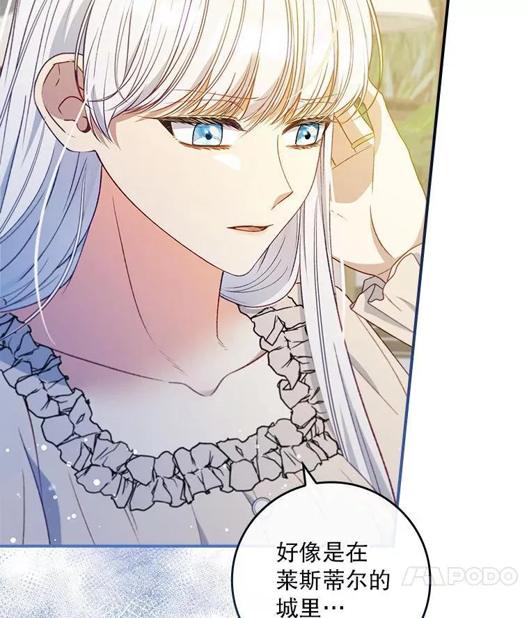 76.约见伯爵 第21页