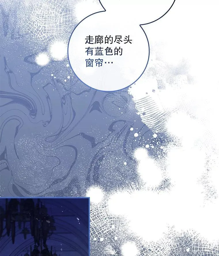 76.约见伯爵 第22页
