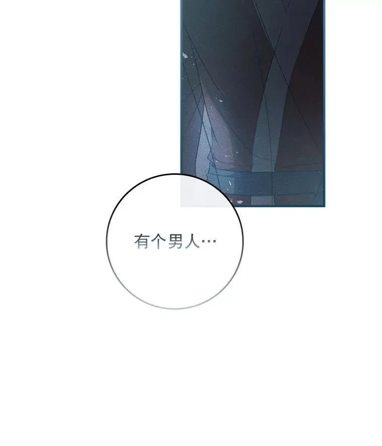 76.约见伯爵 第24页