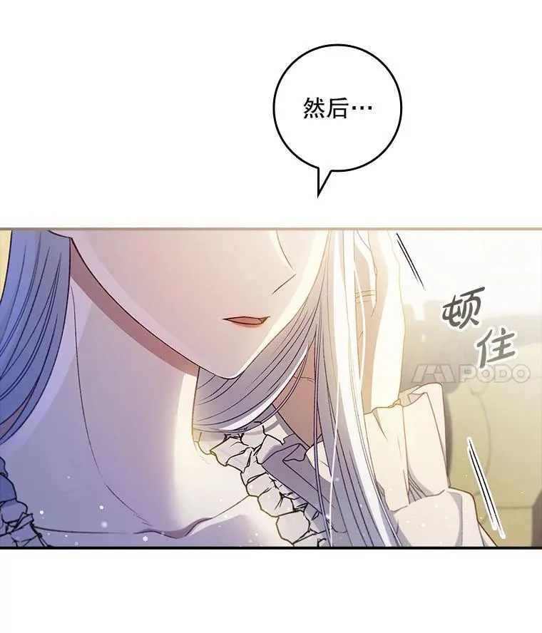 76.约见伯爵 第25页