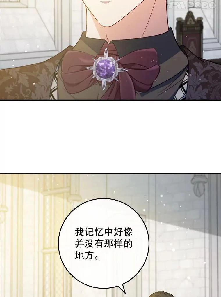 76.约见伯爵 第32页
