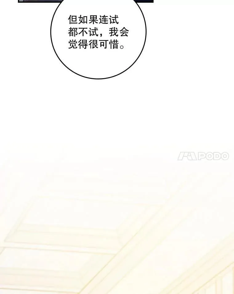 76.约见伯爵 第45页
