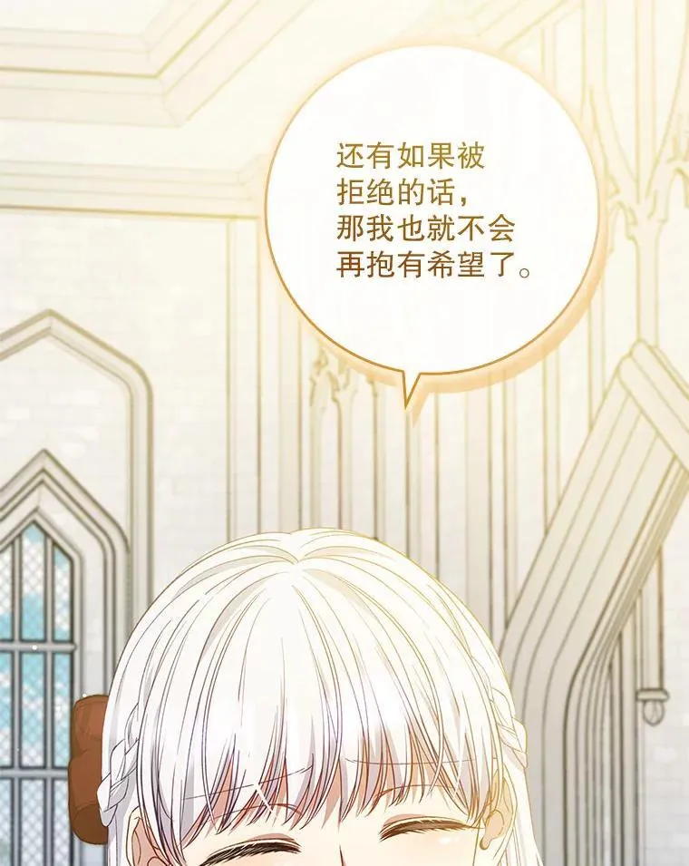 76.约见伯爵 第46页