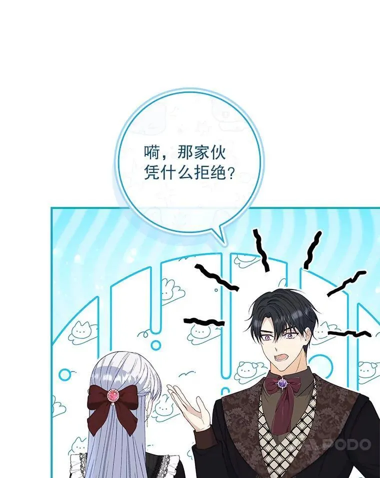 76.约见伯爵 第48页