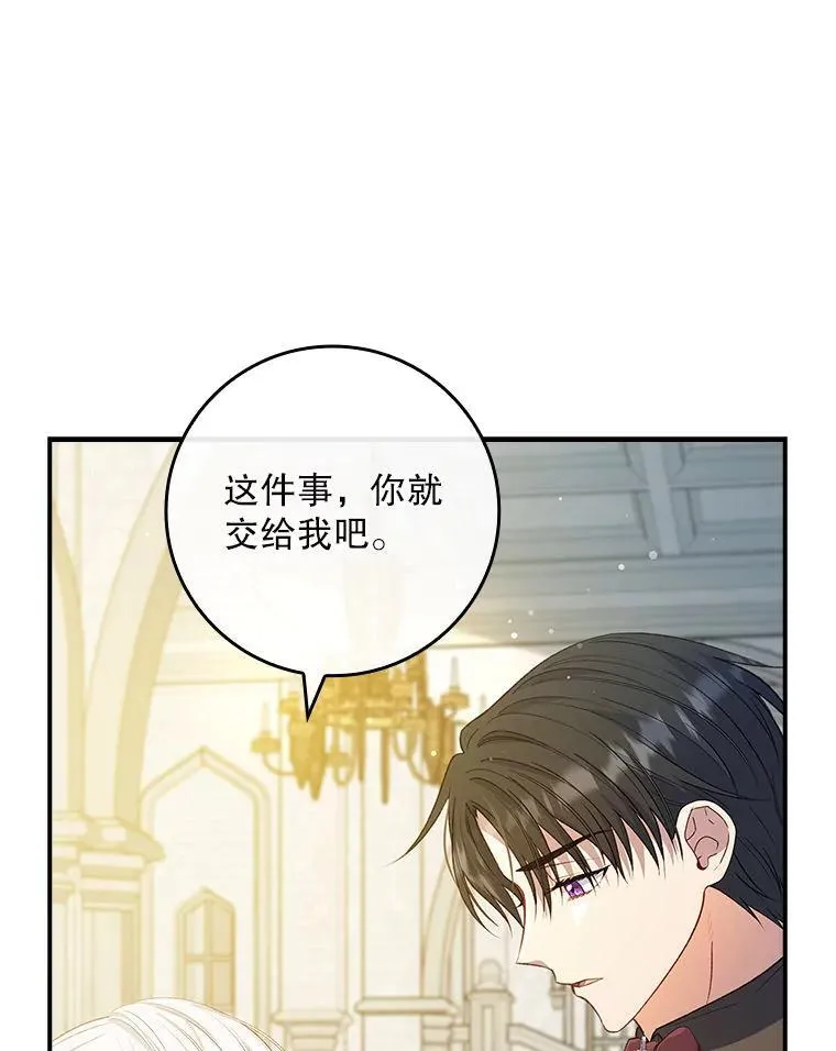 76.约见伯爵 第50页