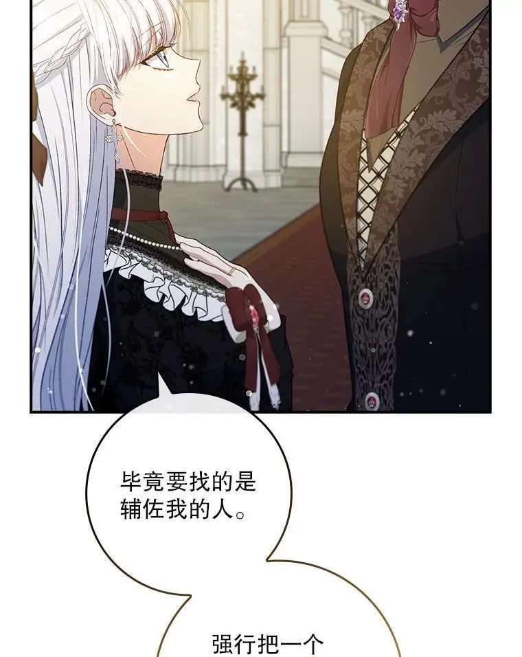76.约见伯爵 第51页