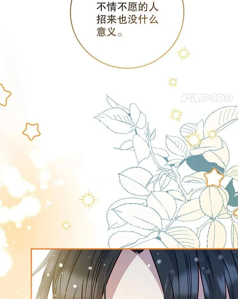 76.约见伯爵 第52页