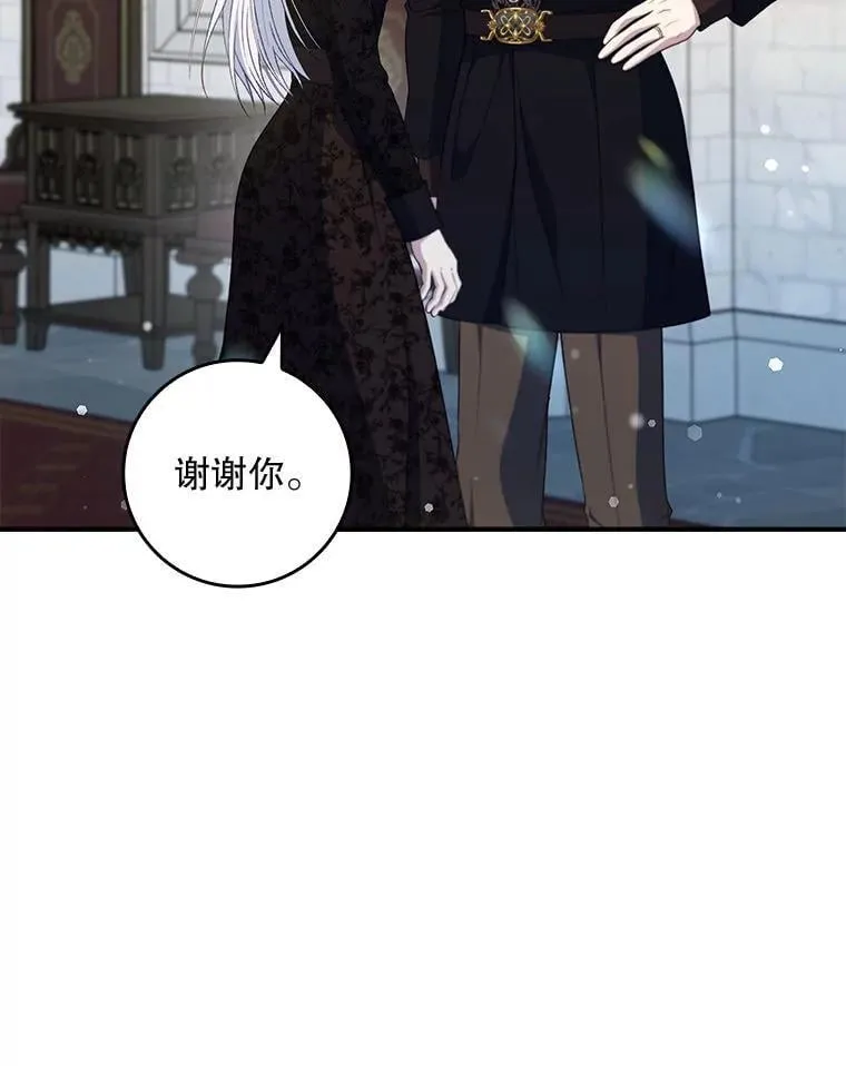 76.约见伯爵 第56页