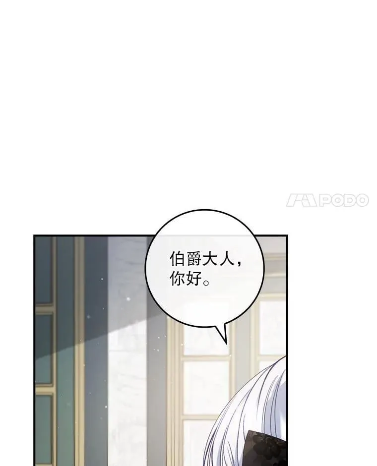 76.约见伯爵 第66页