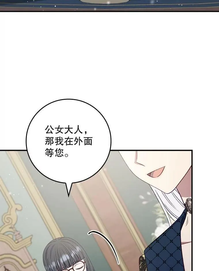 76.约见伯爵 第72页