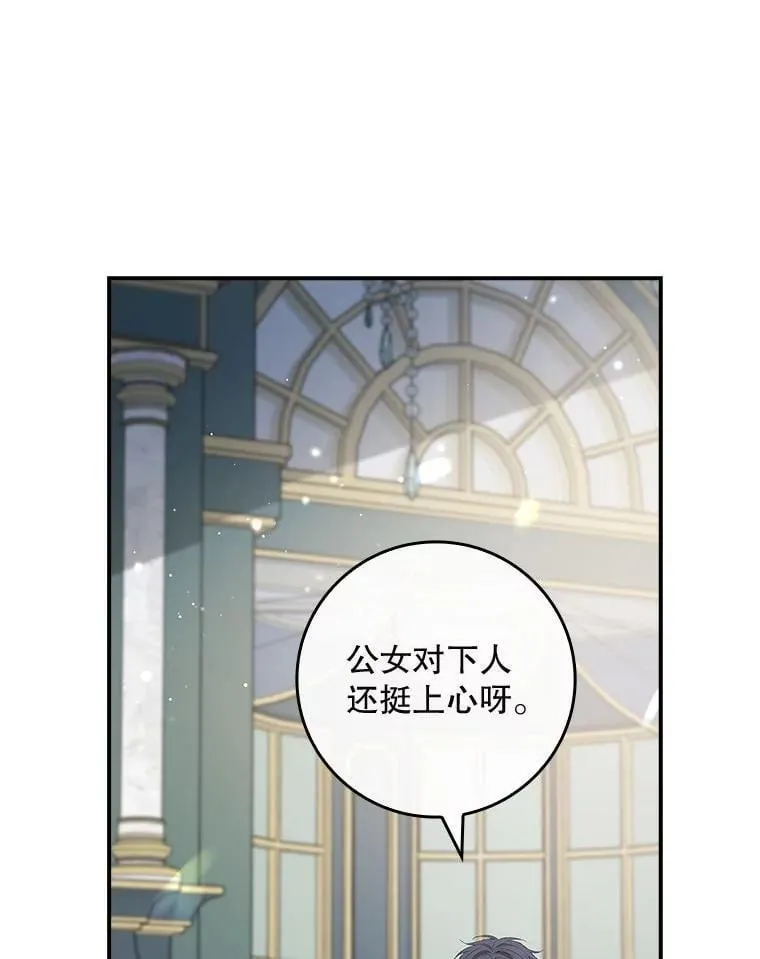 76.约见伯爵 第75页