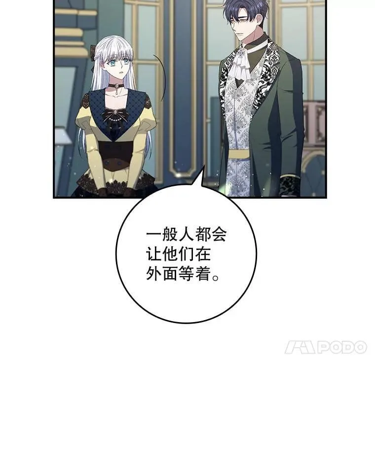 76.约见伯爵 第76页