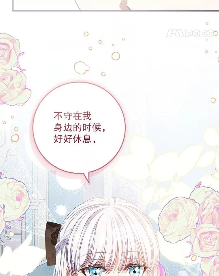 76.约见伯爵 第80页