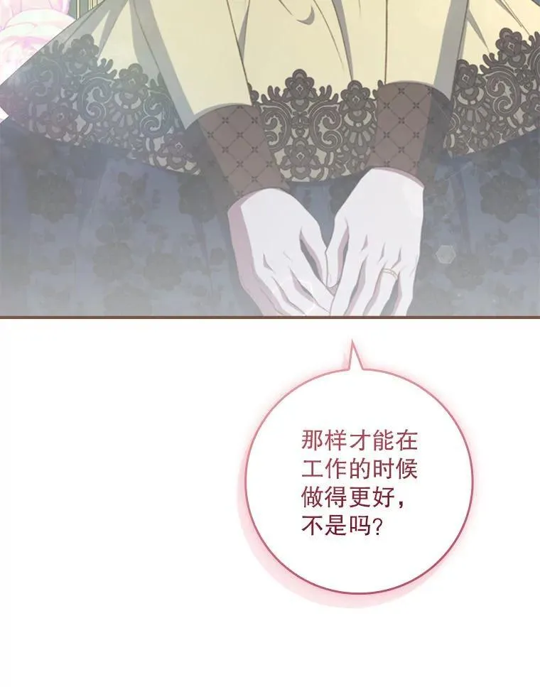 76.约见伯爵 第82页