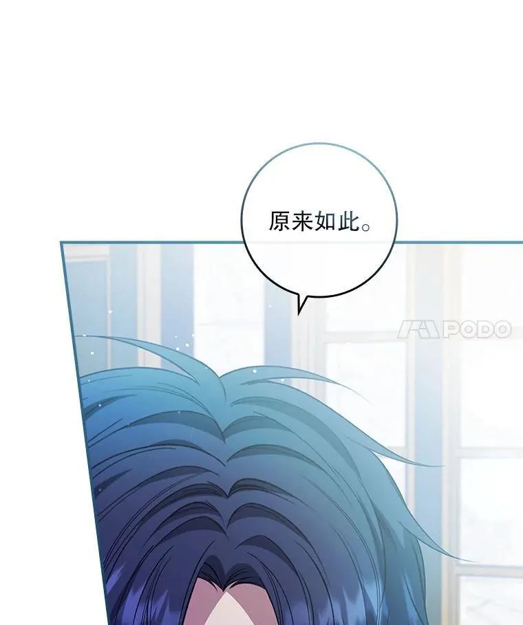 76.约见伯爵 第83页
