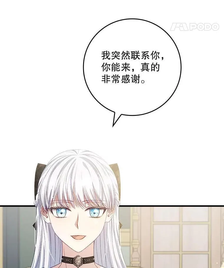 76.约见伯爵 第87页