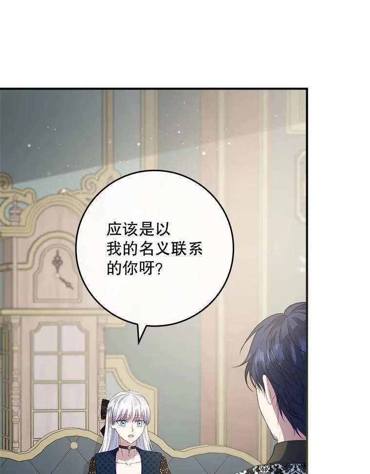 76.约见伯爵 第91页