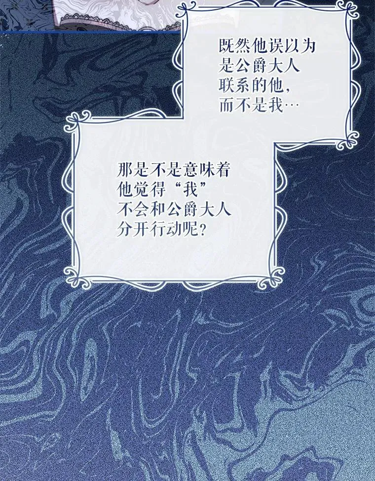 76.约见伯爵 第96页