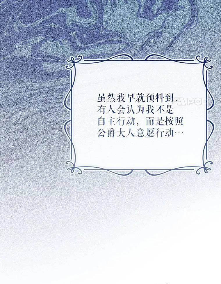76.约见伯爵 第97页