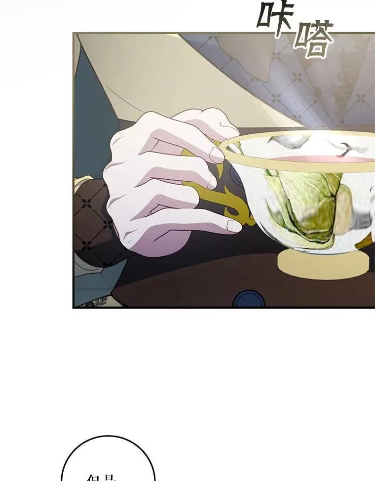 76.约见伯爵 第98页