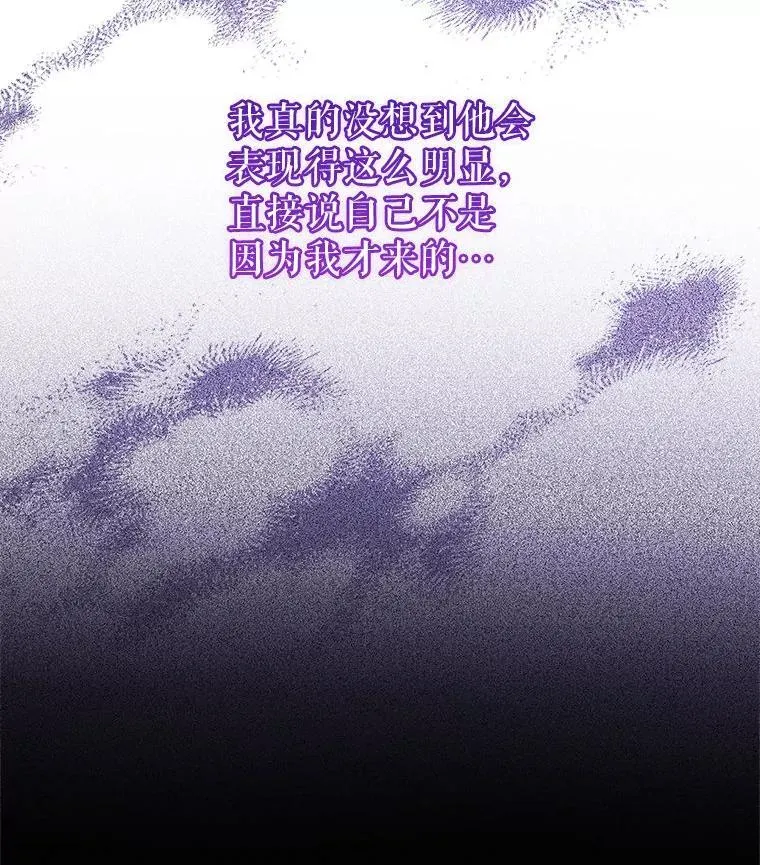 76.约见伯爵 第101页