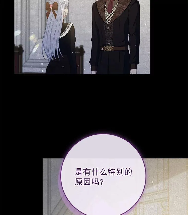 76.约见伯爵 第103页