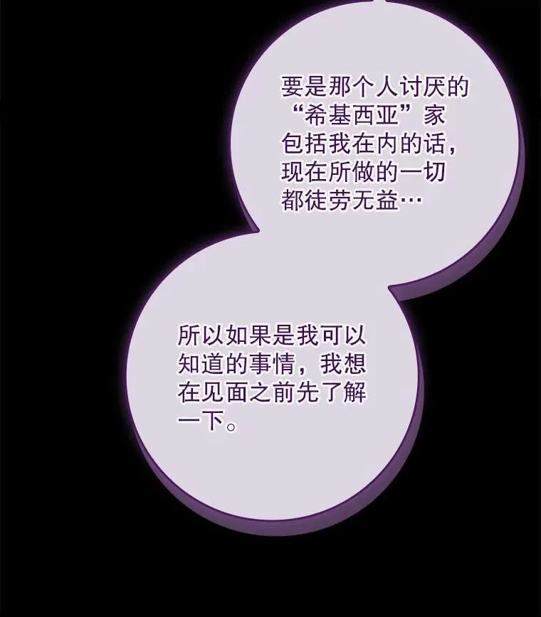 76.约见伯爵 第105页