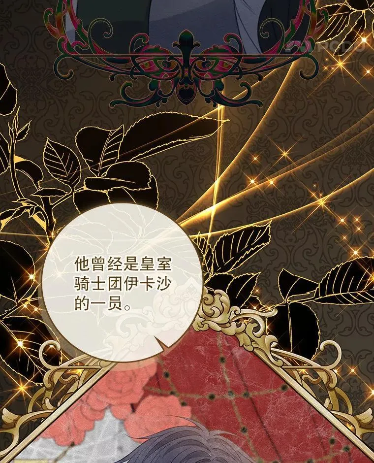 76.约见伯爵 第108页