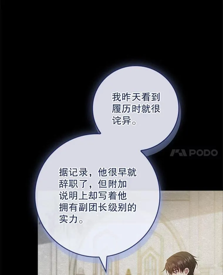 76.约见伯爵 第111页
