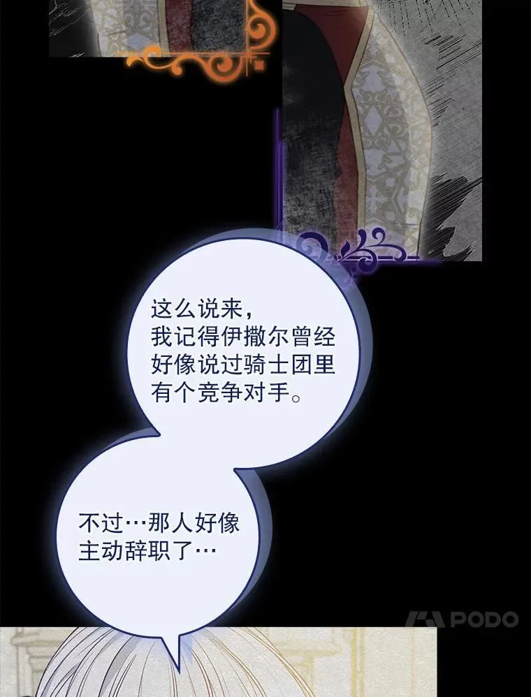 76.约见伯爵 第114页