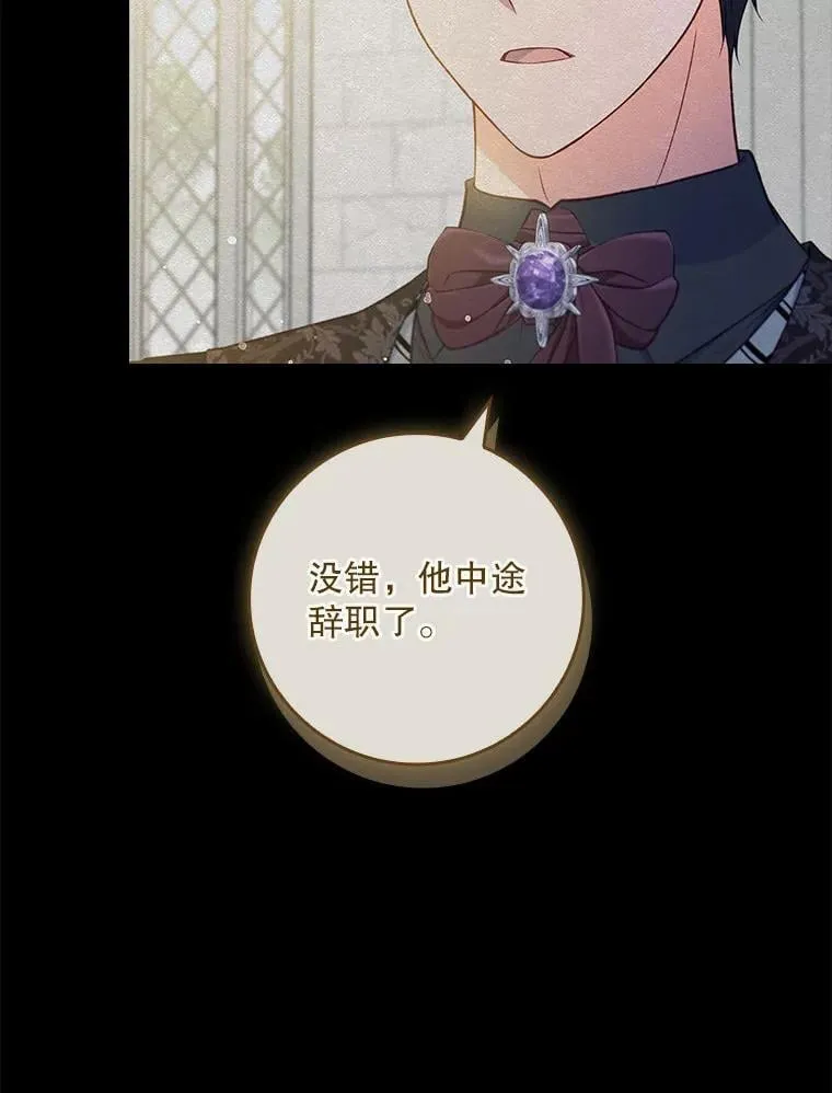 76.约见伯爵 第116页