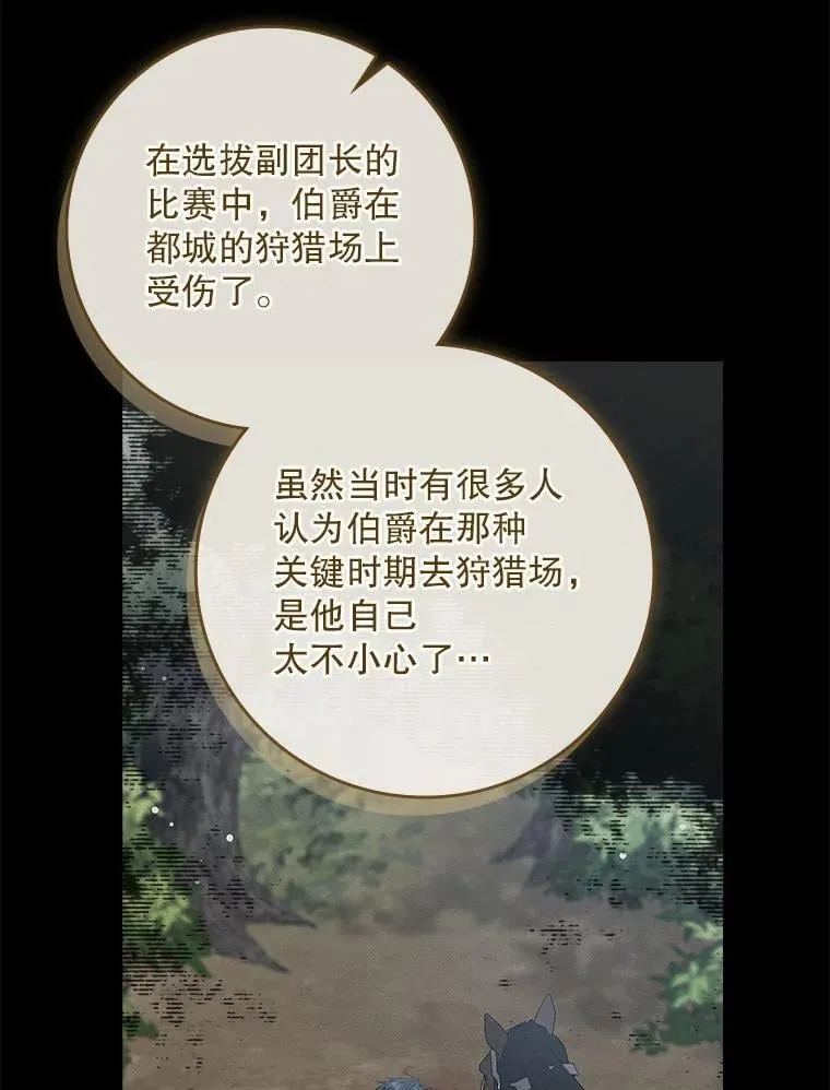 76.约见伯爵 第117页