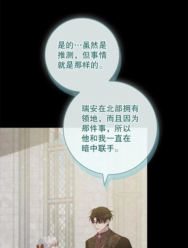 76.约见伯爵 第119页