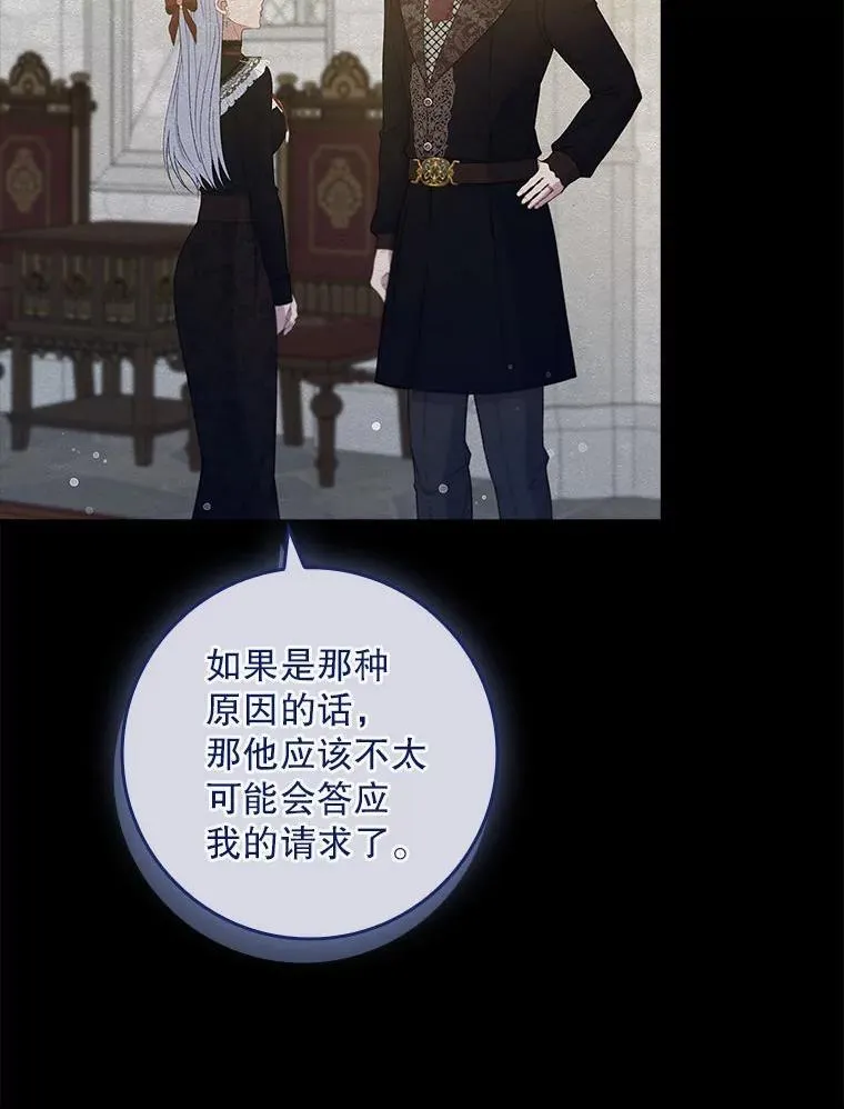 76.约见伯爵 第120页