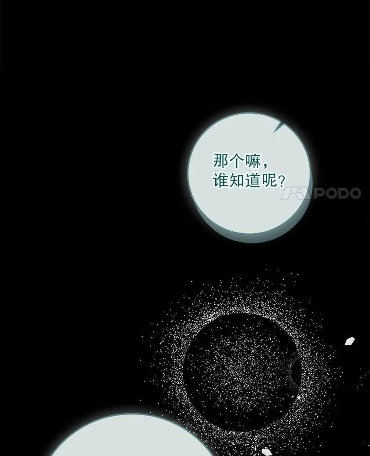 76.约见伯爵 第121页