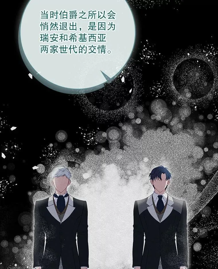 76.约见伯爵 第122页