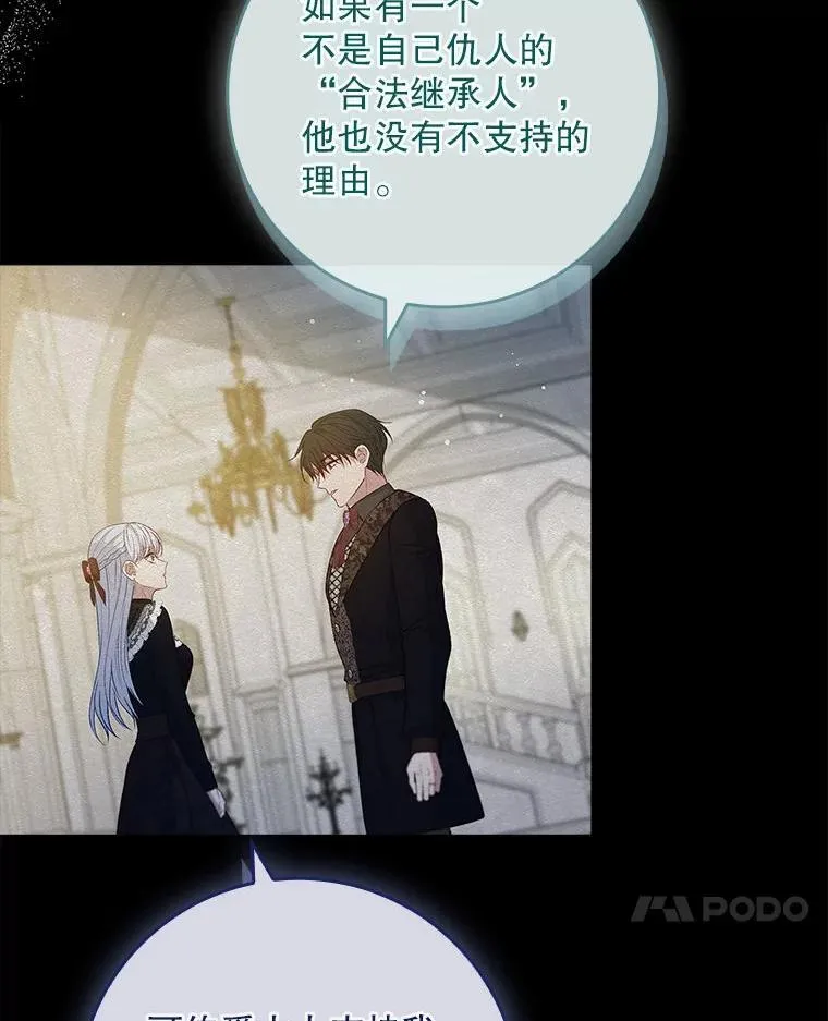 76.约见伯爵 第124页